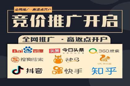 竞价开户推广成功案例解析